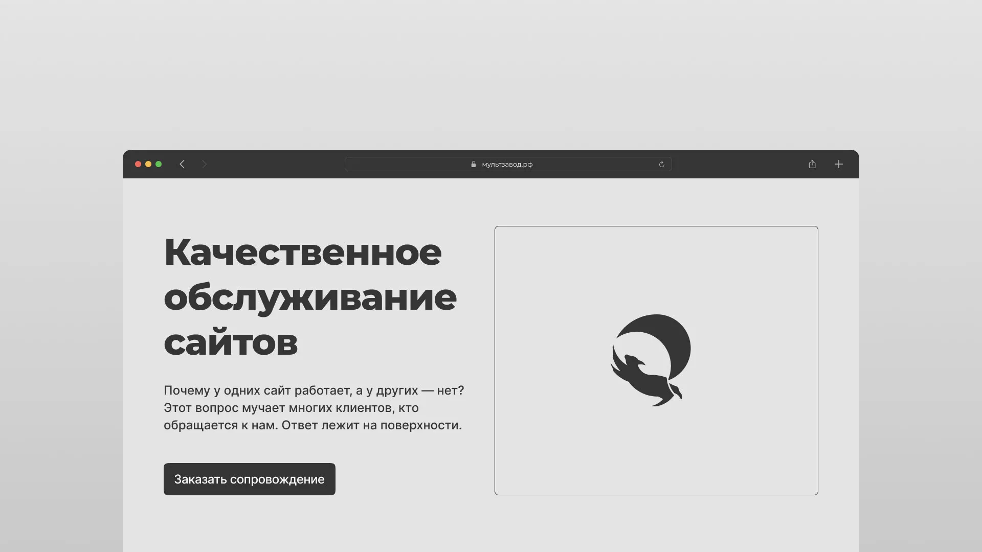 Комплексное сопровождение сайтов в Климовске