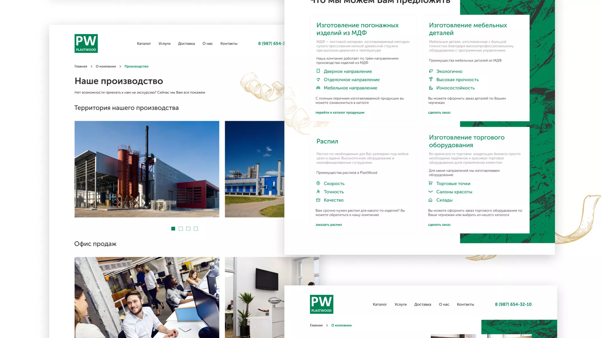 Разработка айдентики и сайта компании «Plastwood» в Климовске