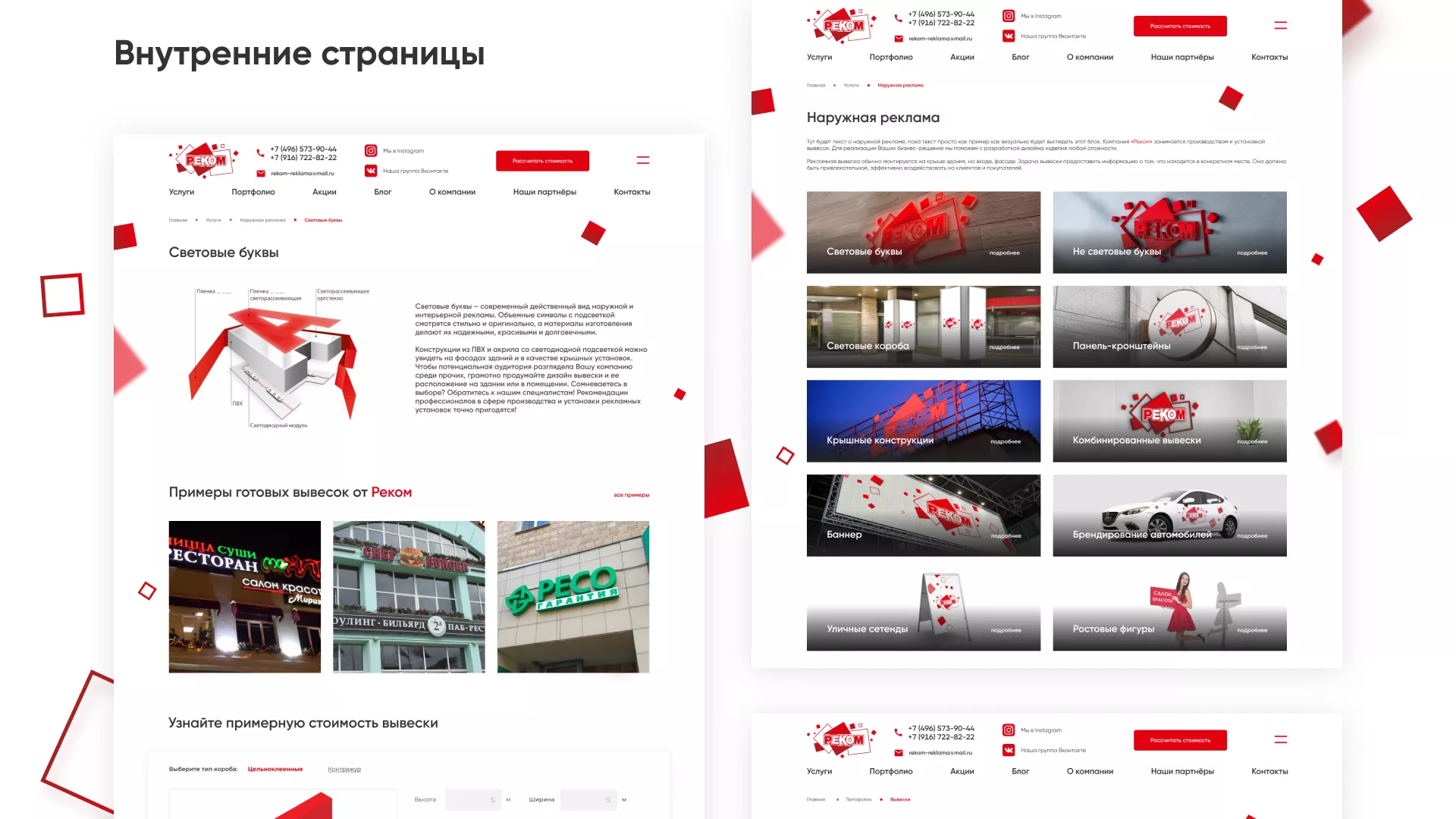 Редизайн сайта в Климовске для рекламно-производственной компании «РЕКОМ»