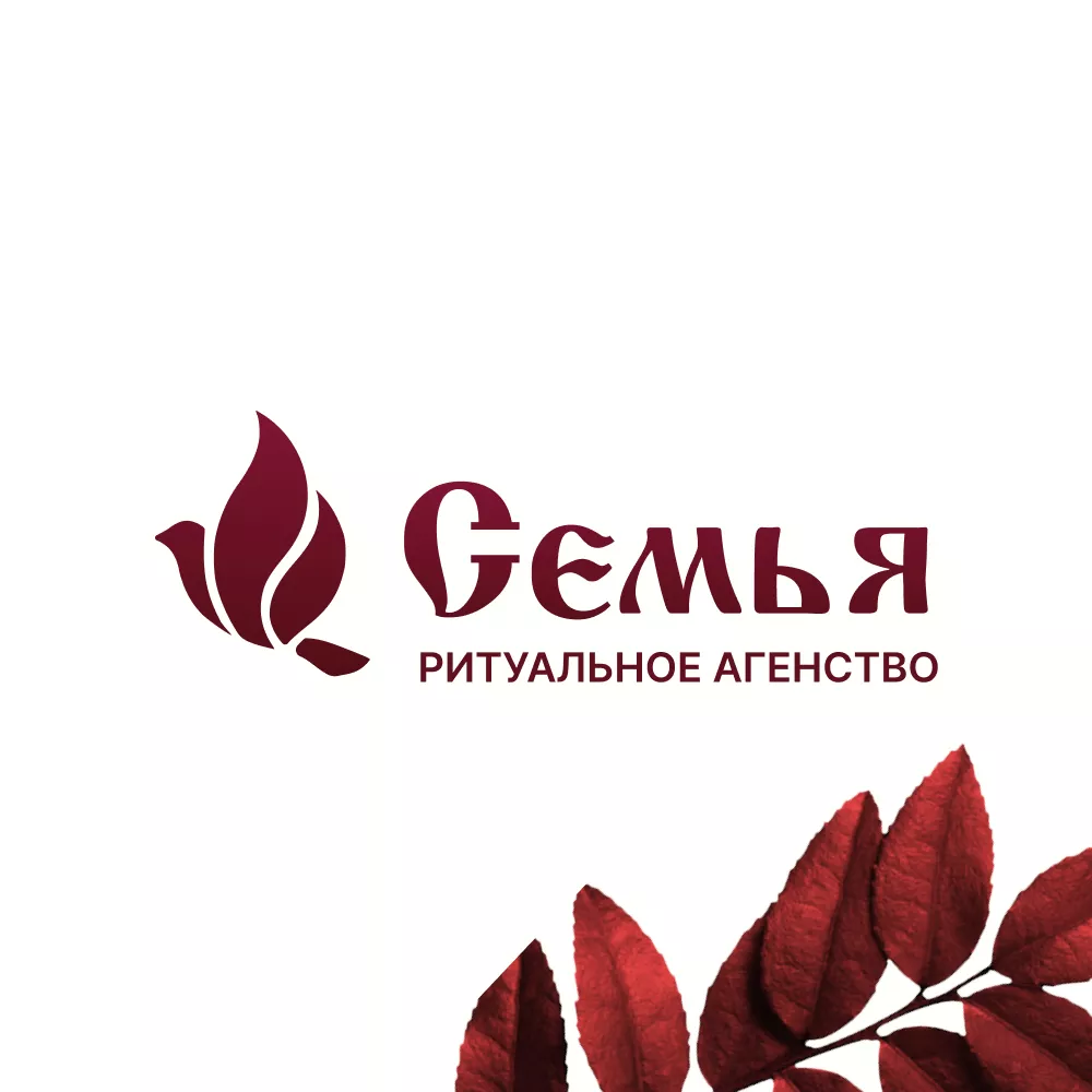 Разработка логотипа и сайта в Климовске ритуальных услуг «Семья»