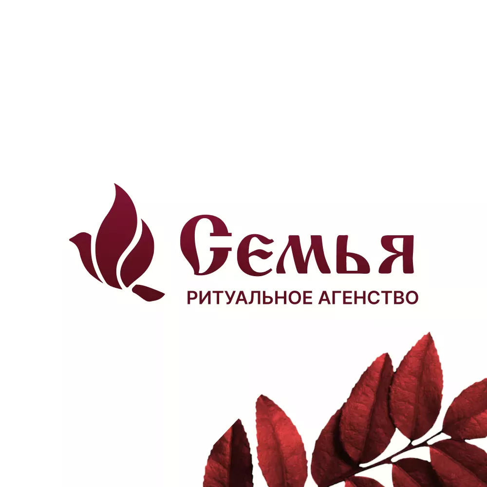 Разработка логотипа и сайта в Климовске ритуальных услуг «Семья»
