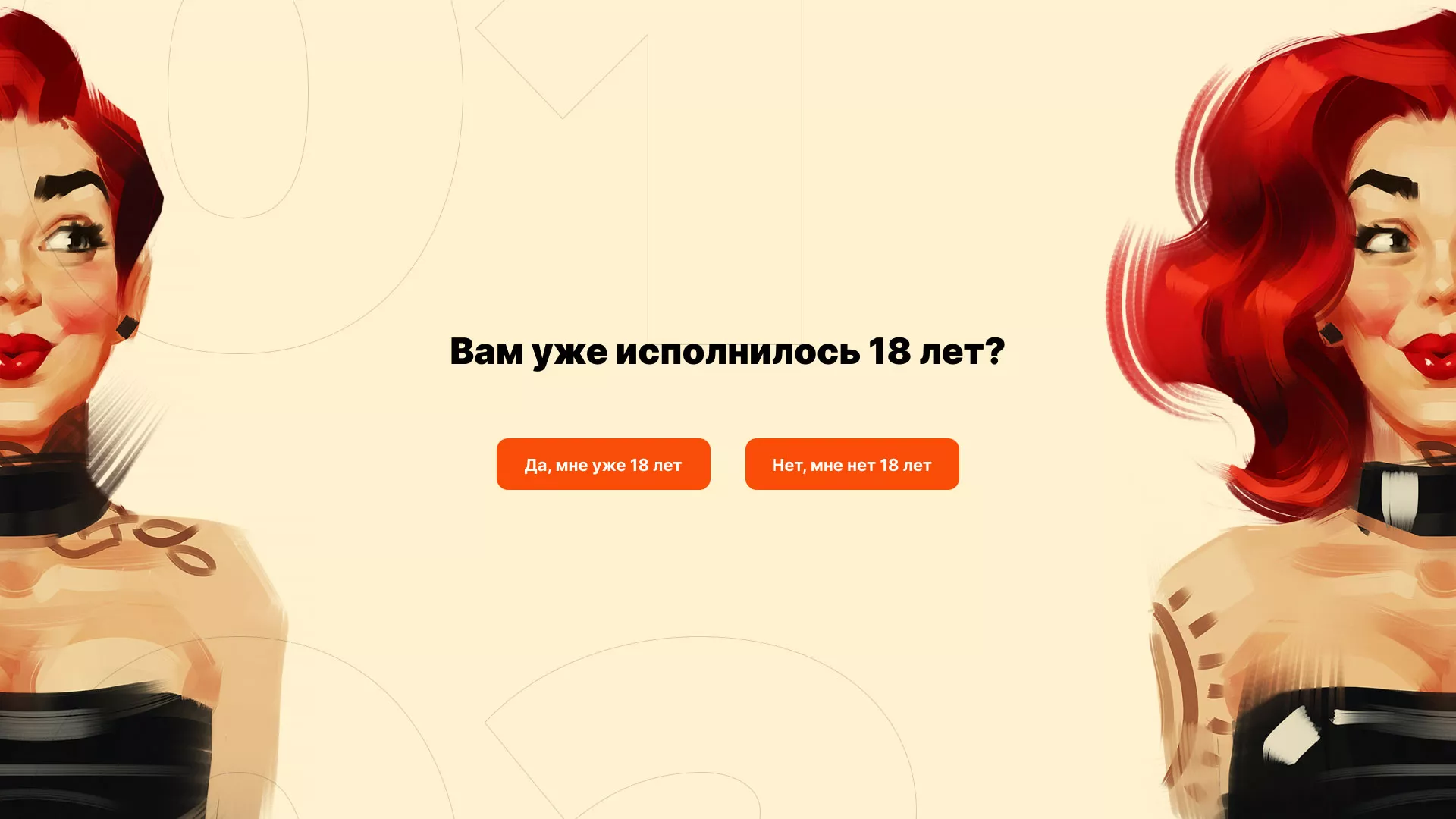 Создание интернет-магазина «Главсексмаг» в Климовске