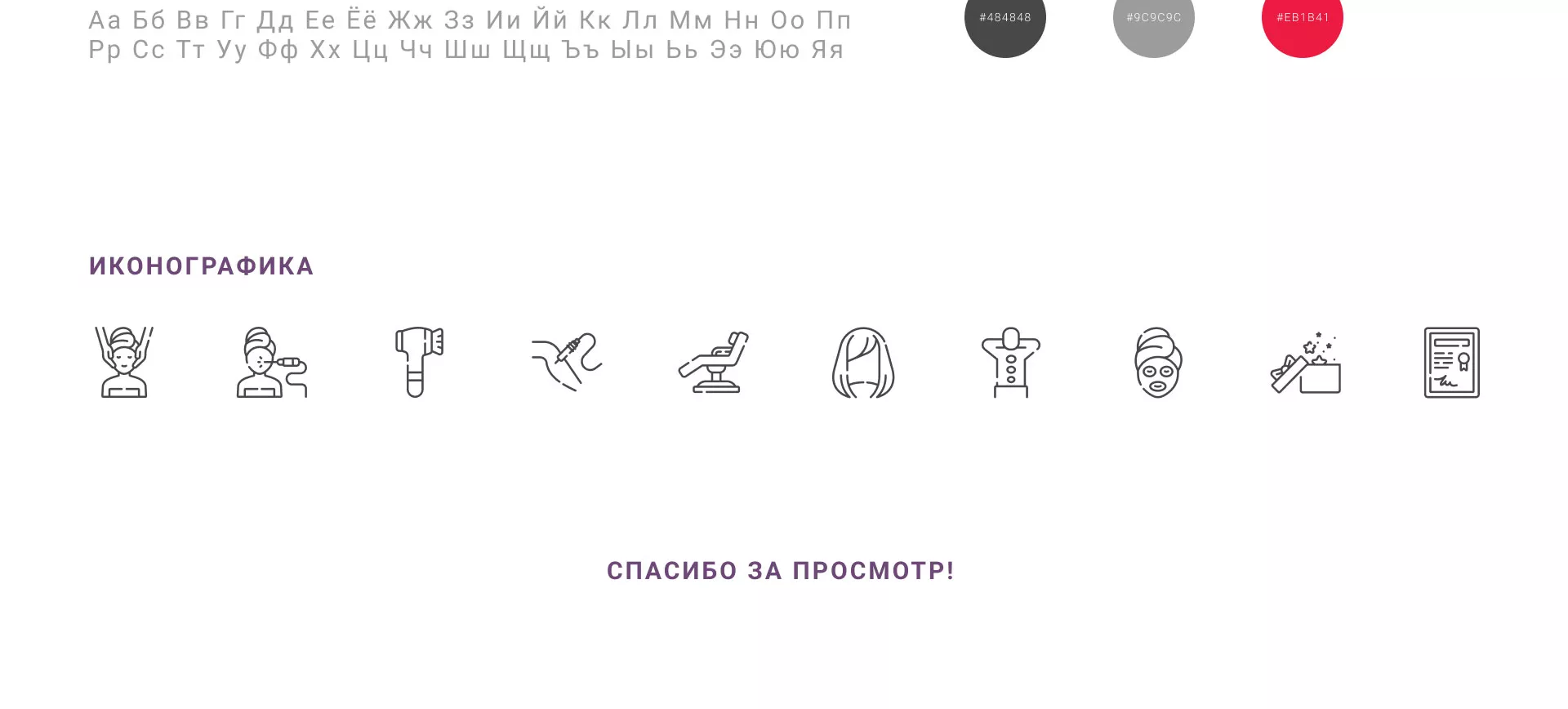 Создание сайта сети клиник эстетической косметологии «Алтеро» в Климовске