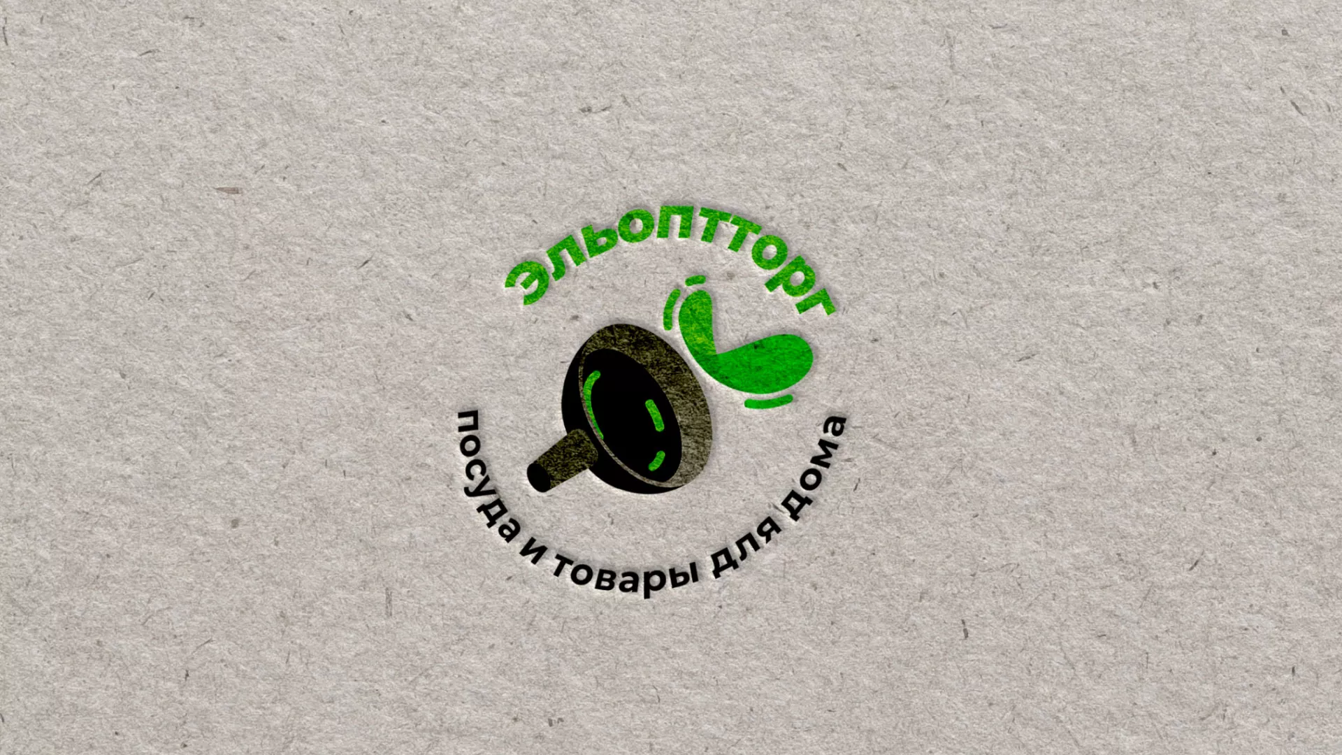 Разработка логотипа для компании по продаже посуды и товаров для дома в Климовске
