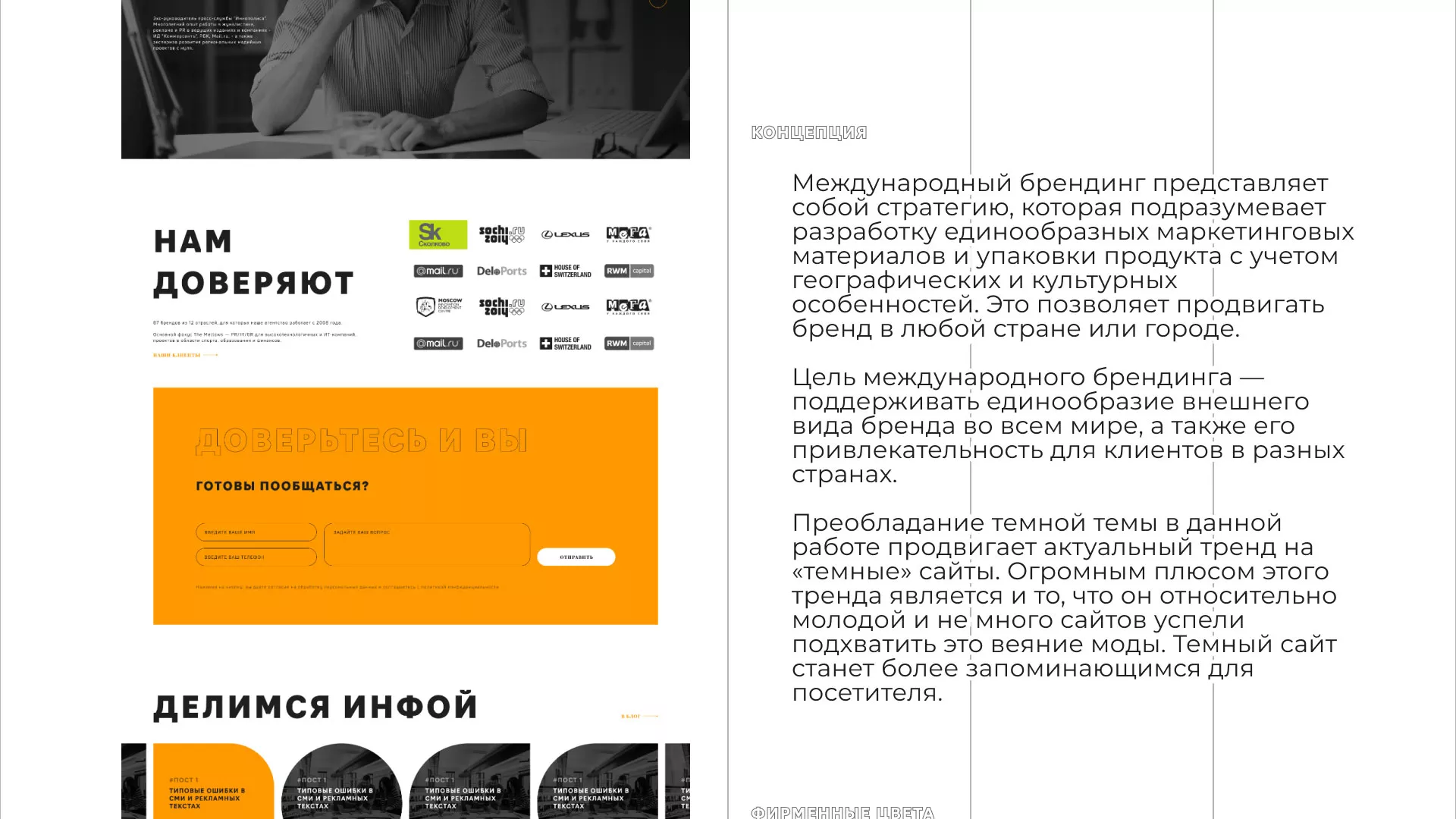 Разработка сайта креативного агентства «The Mellows» в Климовске