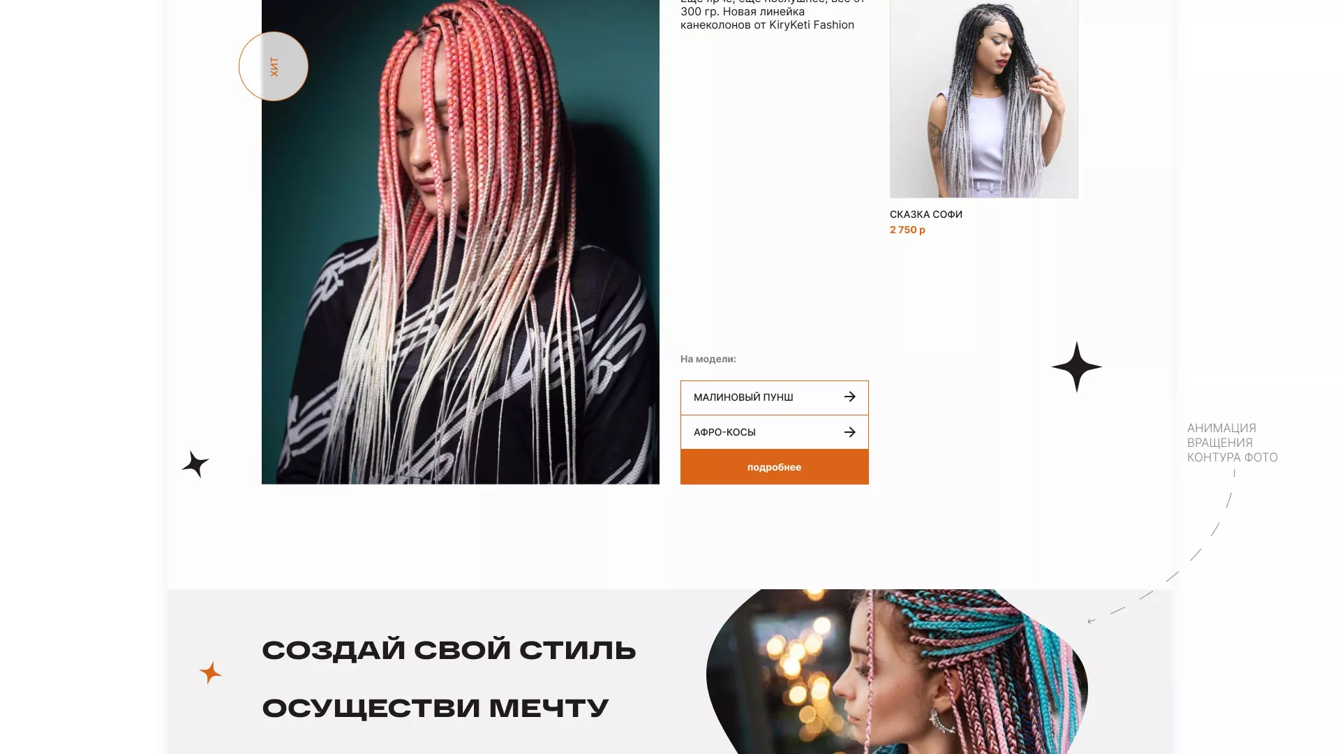 Создание интернет-магазина «КудриШоп» в Климовске