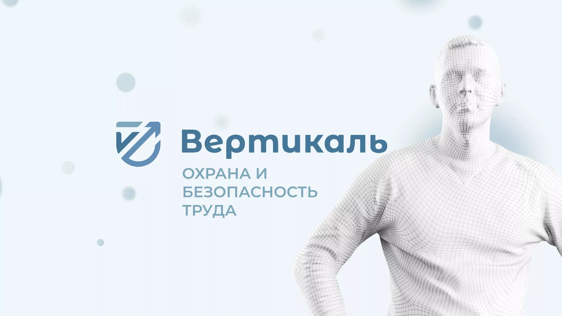 Создание сайта учебного центра «Вертикаль» в Климовске