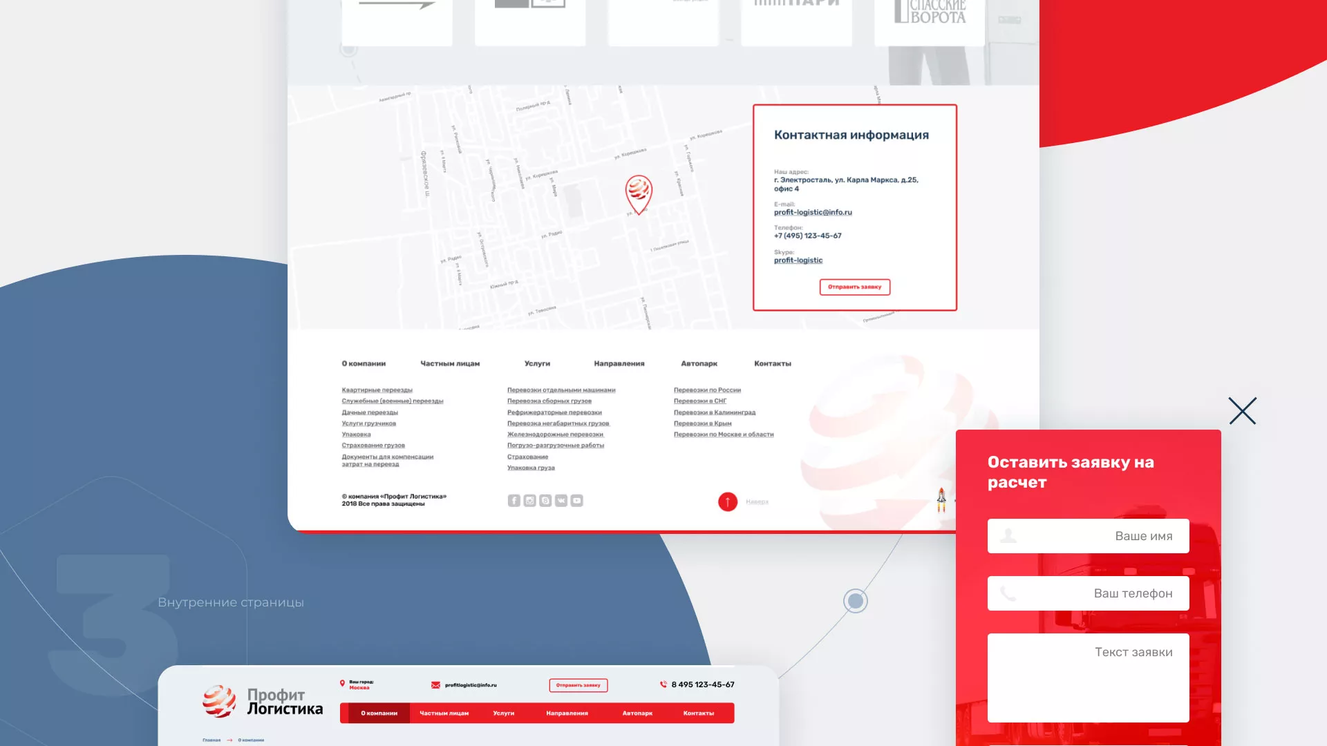 Разработка сайта экспедиционной компании в Климовске