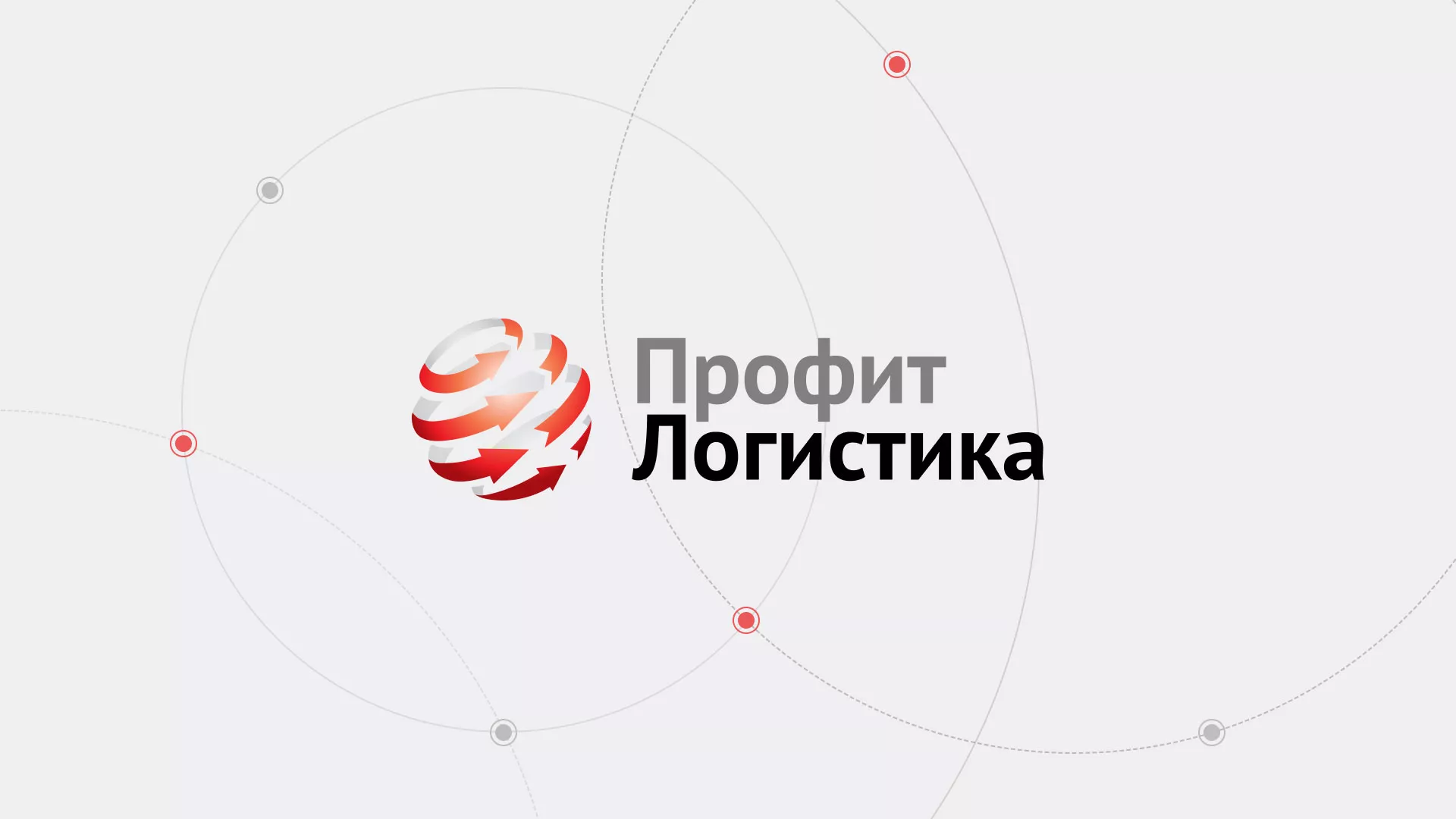 Разработка сайта экспедиционной компании в Климовске