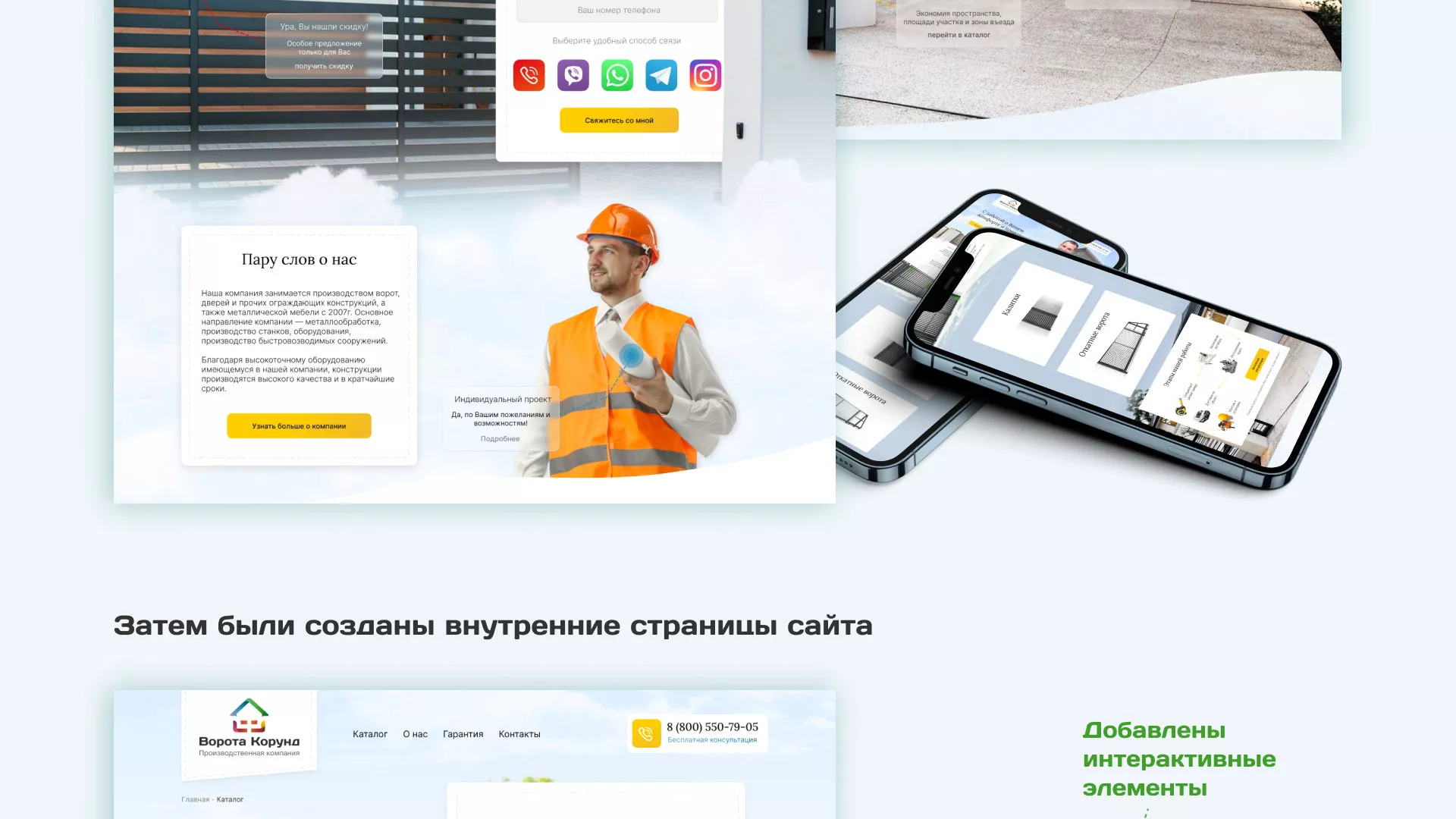 Разработка сайта производственной компании «Корунд» в Климовске