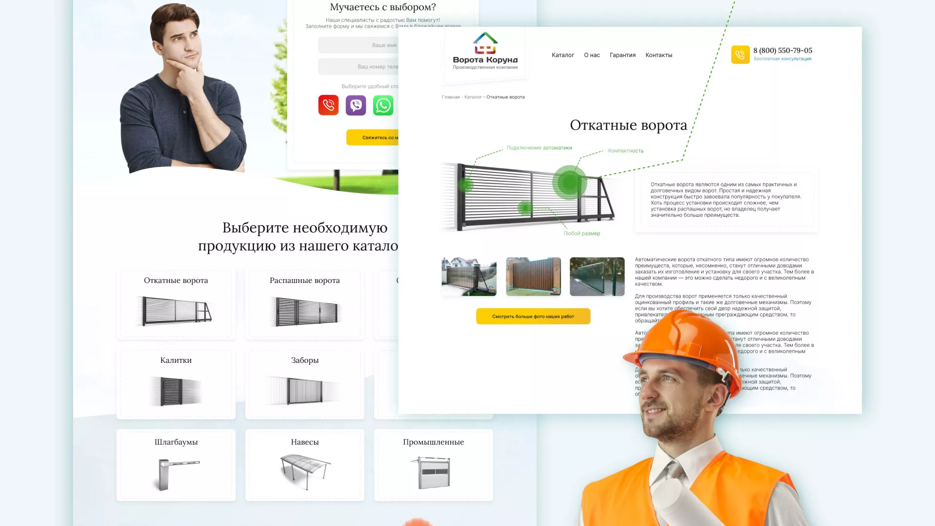 Разработка сайта производственной компании «Корунд» в Климовске