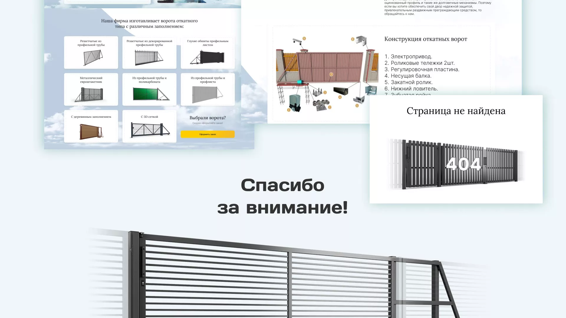 Разработка сайта производственной компании «Корунд» в Климовске