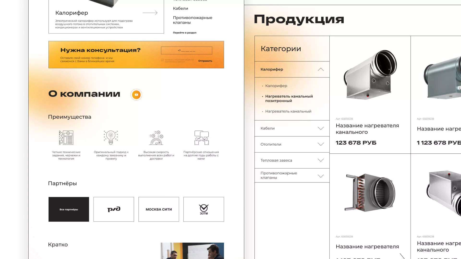 Ребрендинг компании «Rosker» и редизайн сайта в Климовске