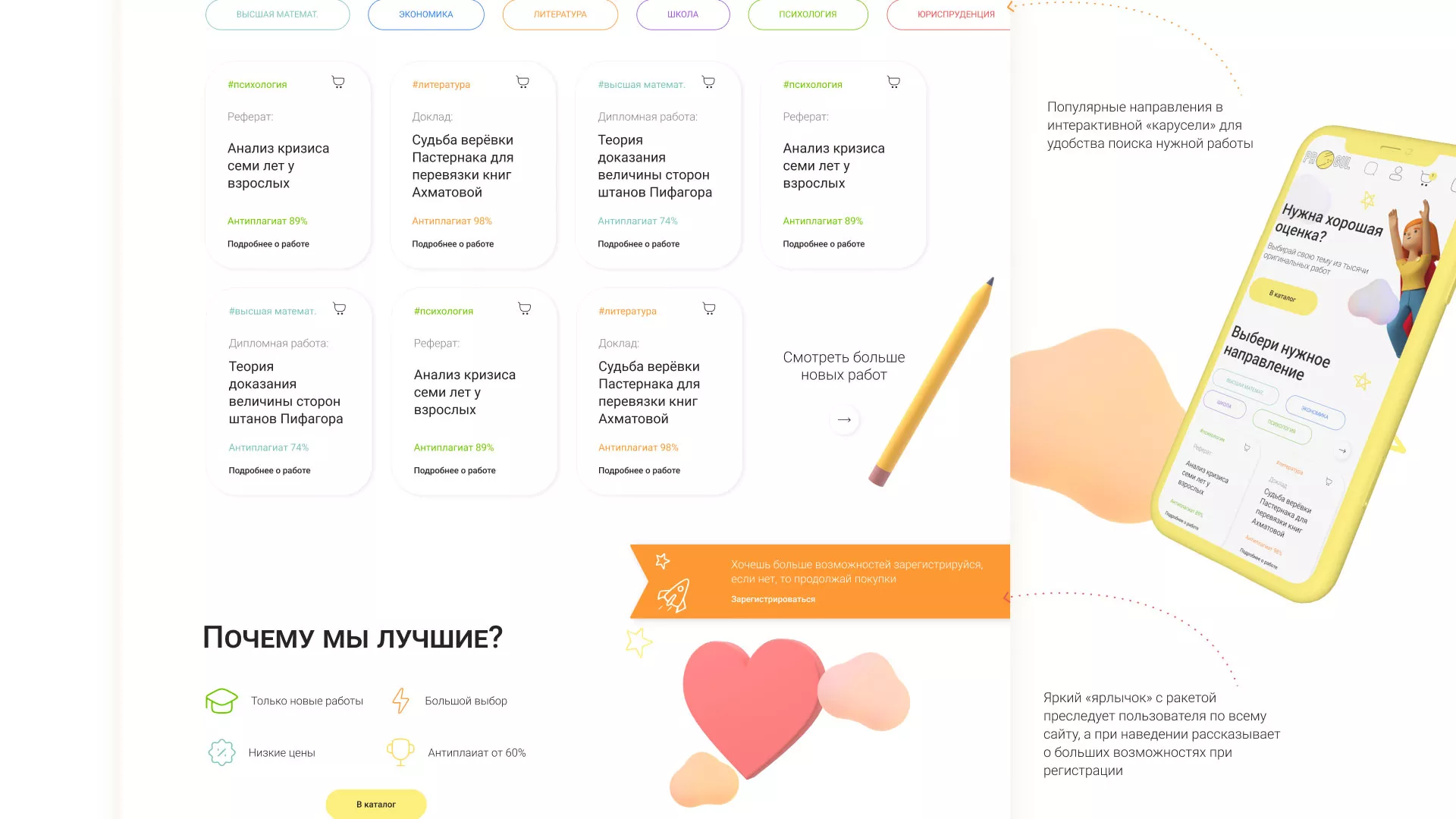 Создание онлайн-сервиса в Климовске по рефератам и курсовым работам