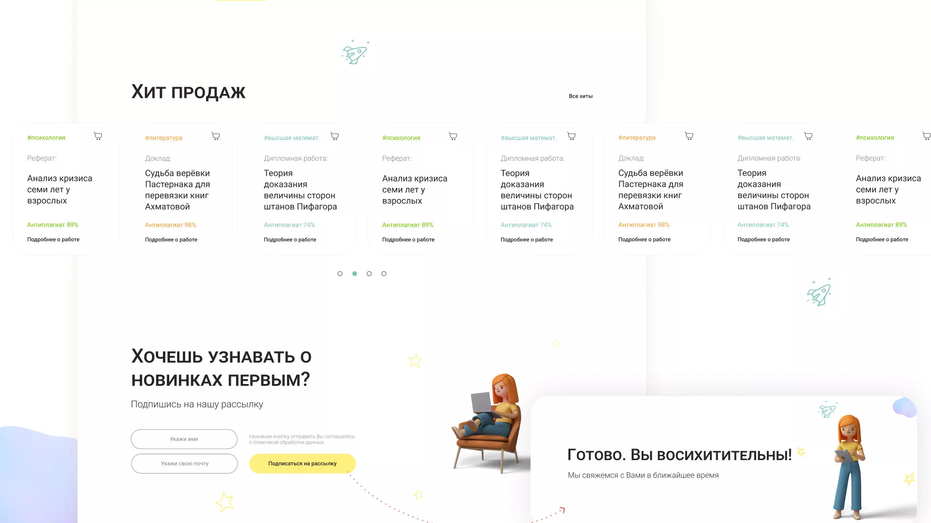 Создание онлайн-сервиса в Климовске по рефератам и курсовым работам