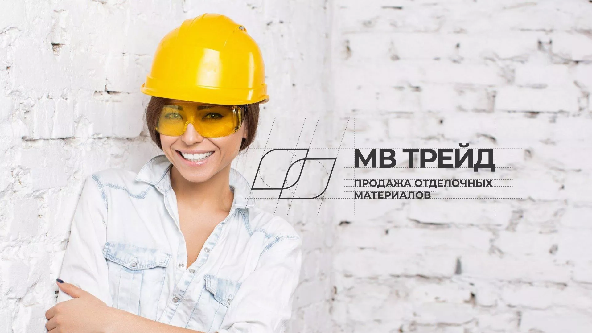 Разработка логотипа и сайта компании «МВ Трейд» в Климовске