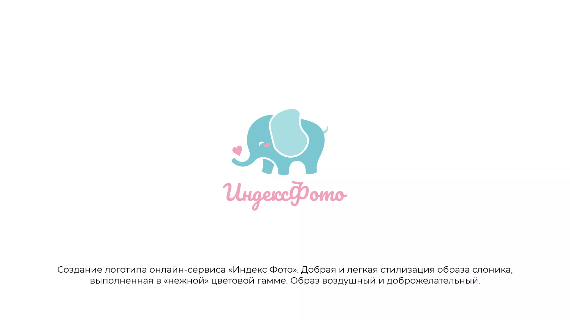 Создание логотипа компании «Индекс Фото» в Климовске