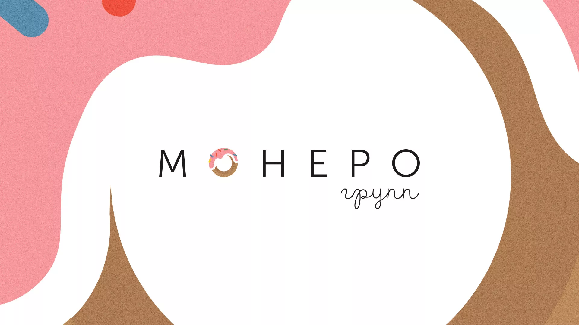 Разработка логотипа компании по продаже кондитерских изделий в Климовске