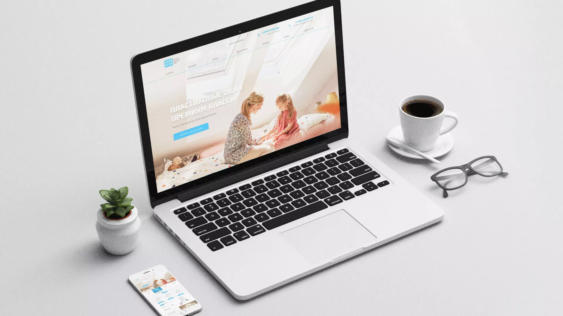 Создание сайта компании «ДОМКОМ» в Климовске