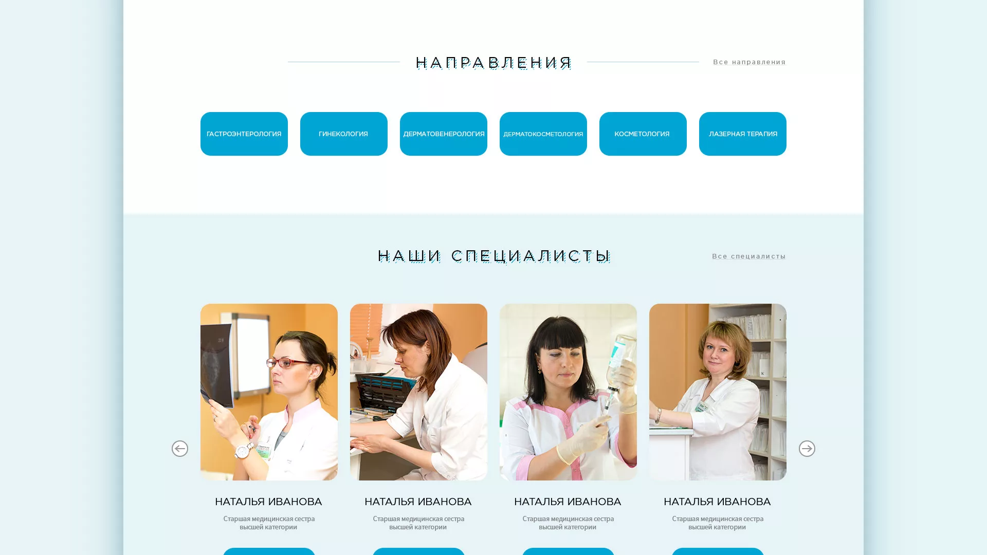 Создание сайта для медицинского центра «Медиал» в Климовске