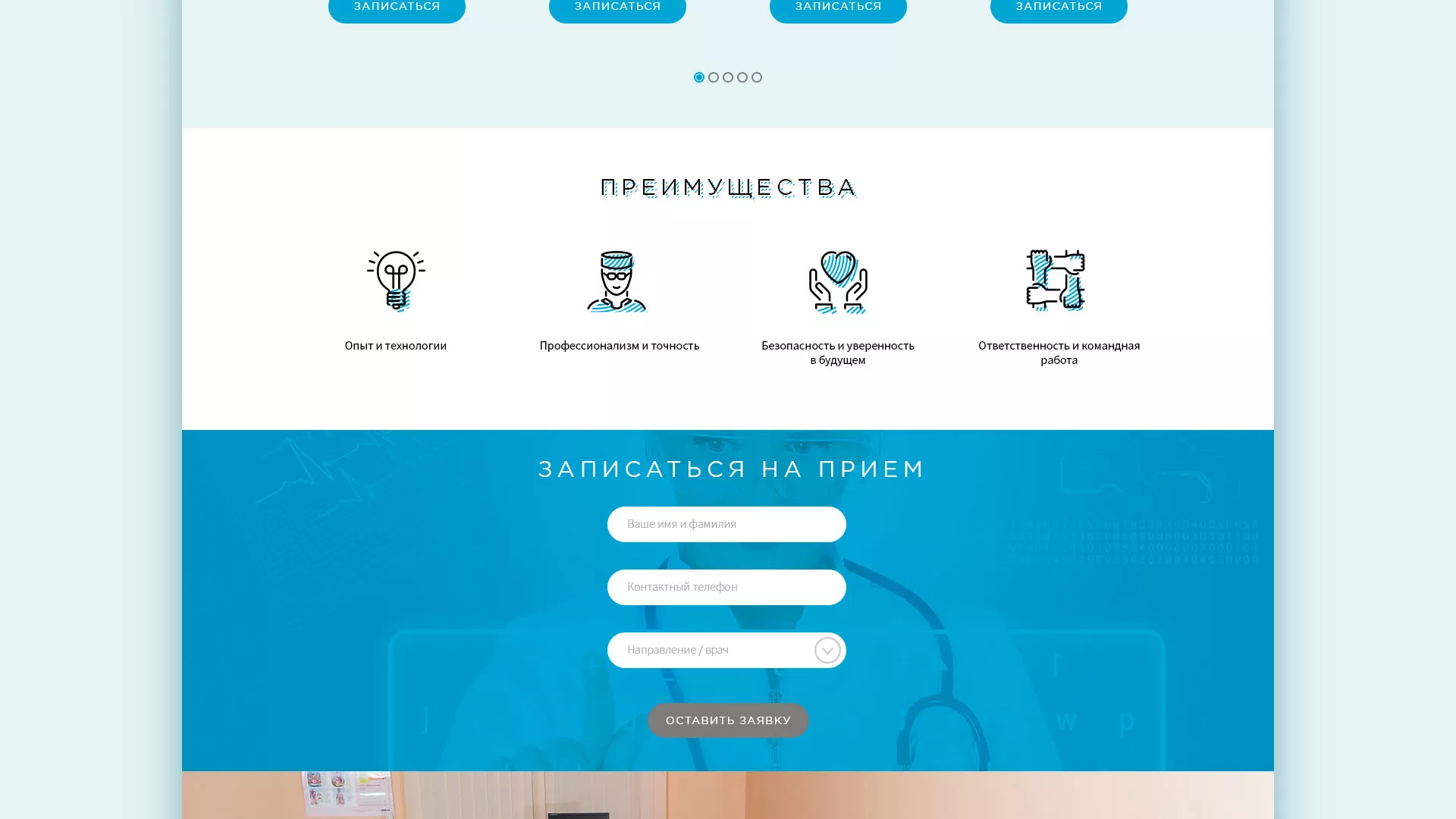 Создание сайта для медицинского центра «Медиал» в Климовске