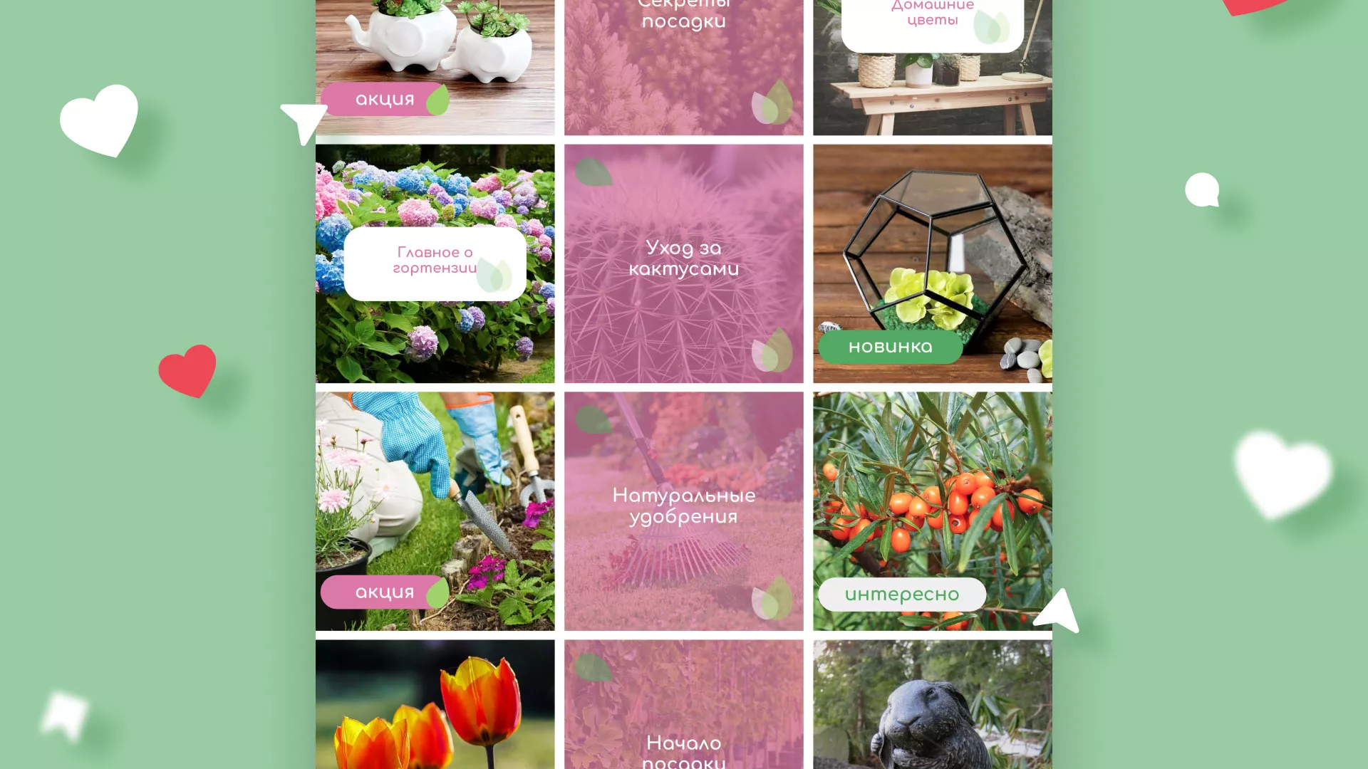 Разработка оформления профиля Instagram для магазина «Floraint» в Климовске