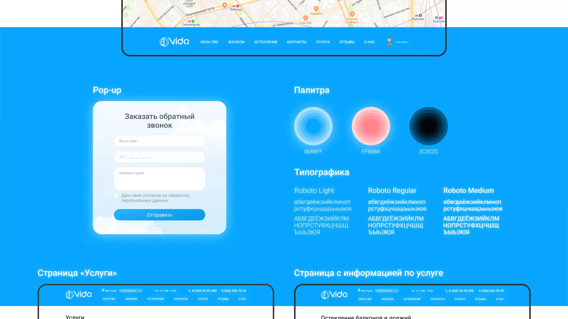 Создание сайта компании «Окна ВИДО» в Климовске