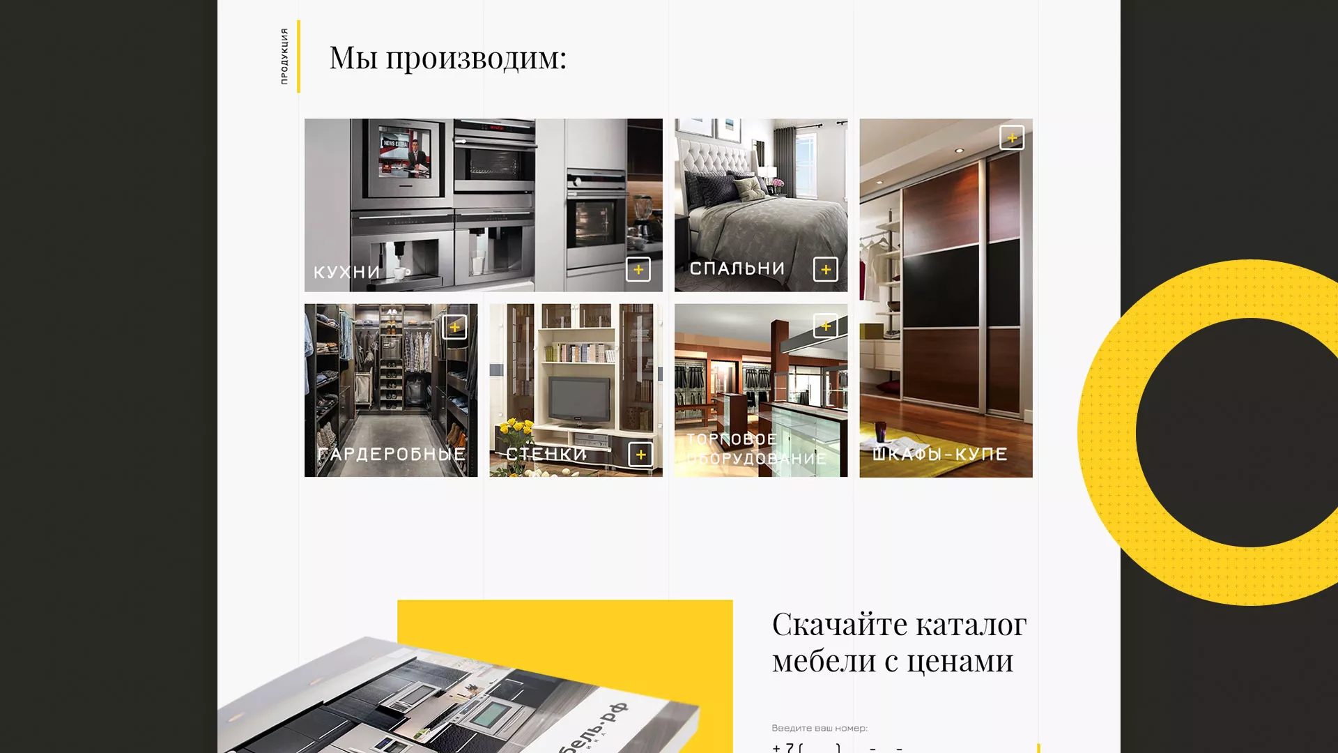 Разработка сайта для производства мебели «Про мебель» в Климовске