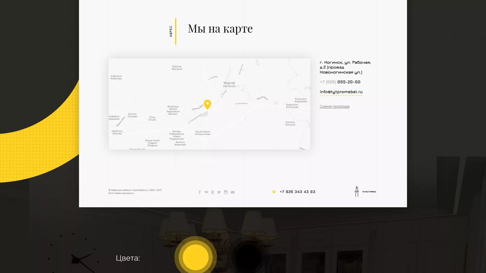 Разработка сайта для производства мебели «Про мебель» в Климовске