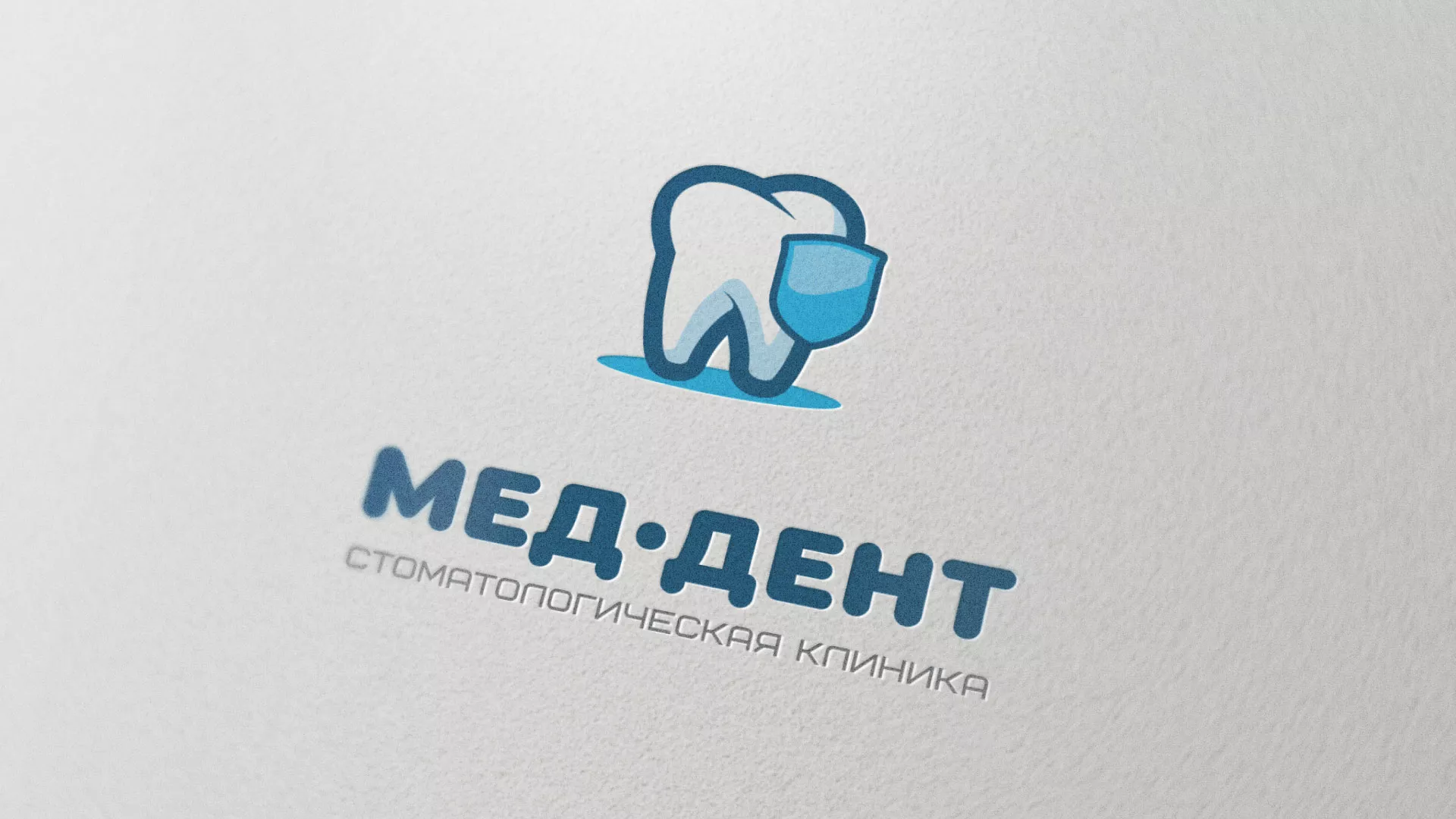 Разработка логотипа стоматологической клиники «МЕД-ДЕНТ» в Климовске