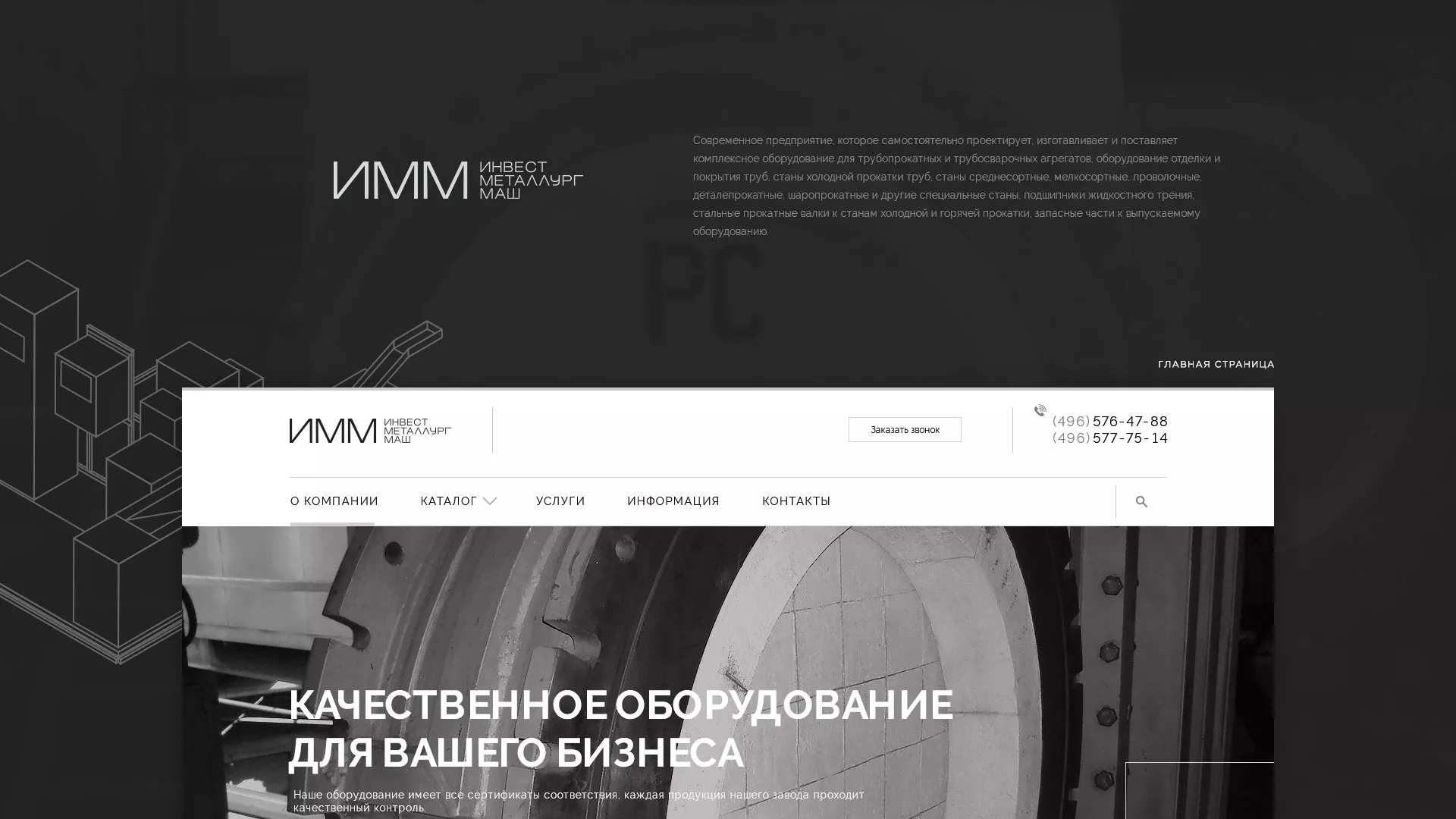 Разработка сайта для завода по продаже оборудования в Климовске