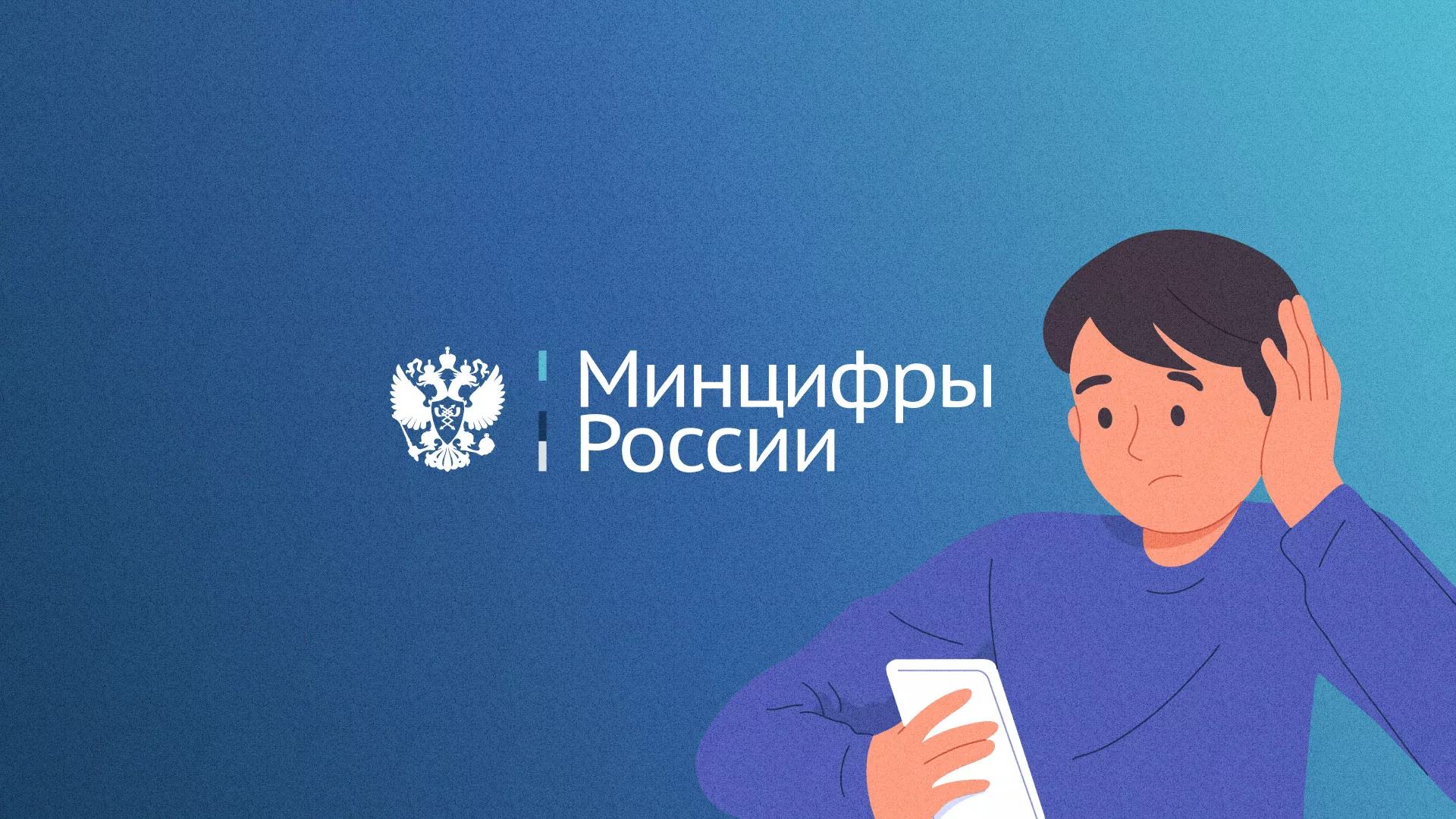 Минцифры и российские сертификаты безопасности SSL для сайтов в Климовске