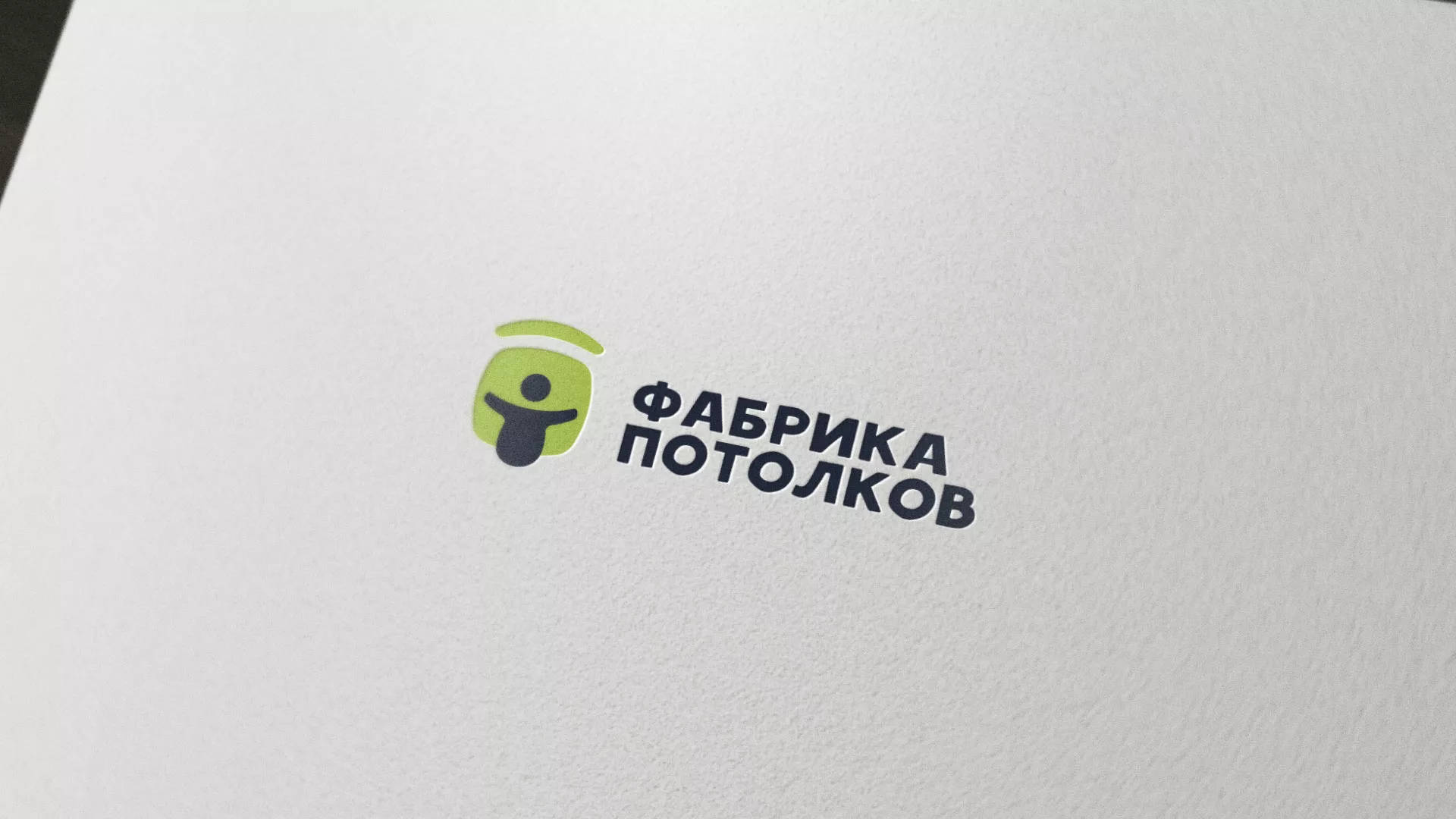 Разработка логотипа для производства натяжных потолков в Климовске
