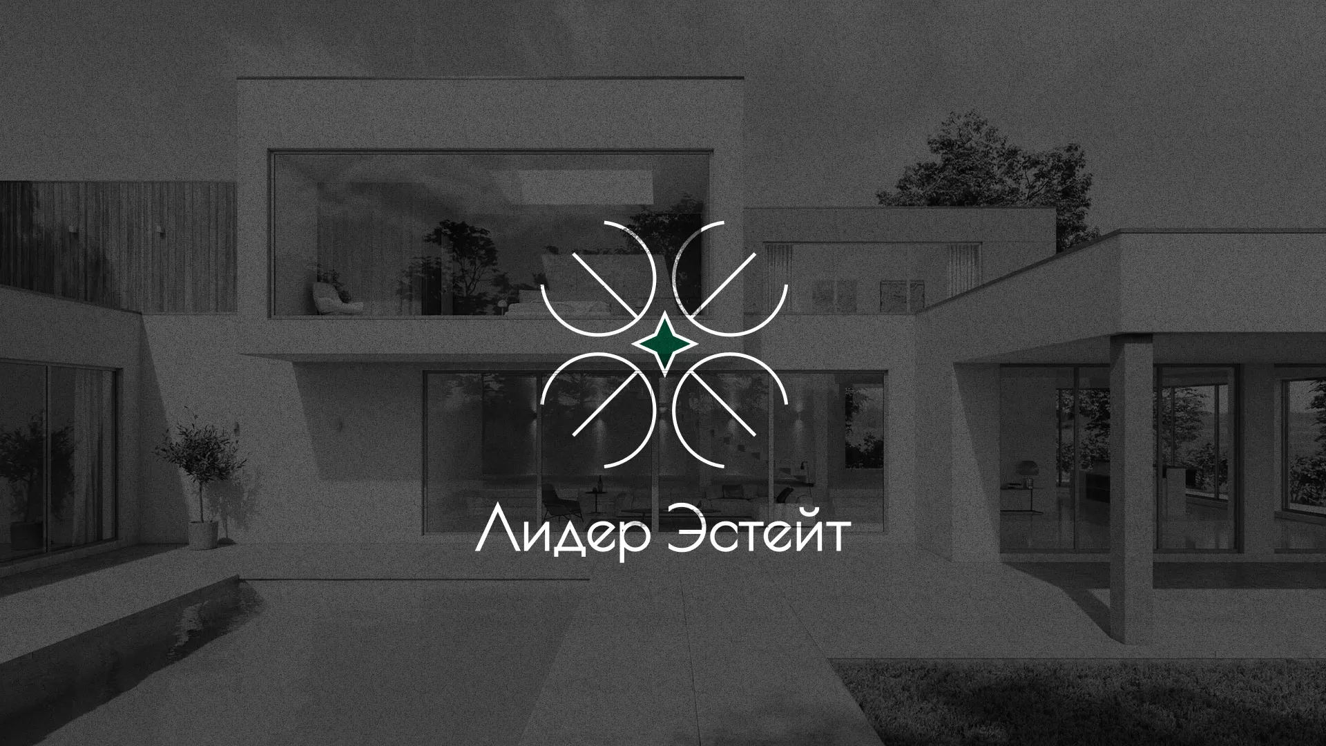 Создание логотипа компании «Лидер Эстейт» в Климовске