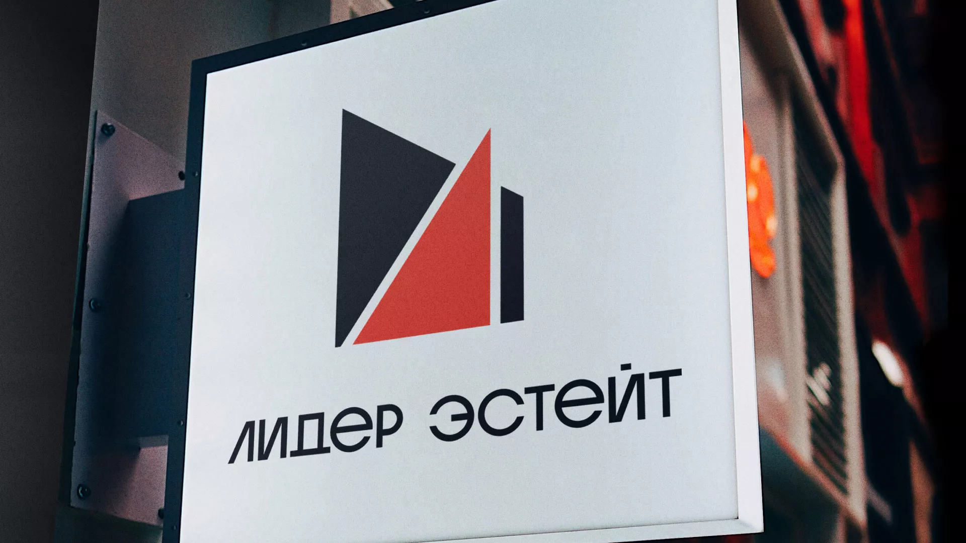 Сделали логотип для агентства недвижимости «Лидер Эстейт» в Климовске