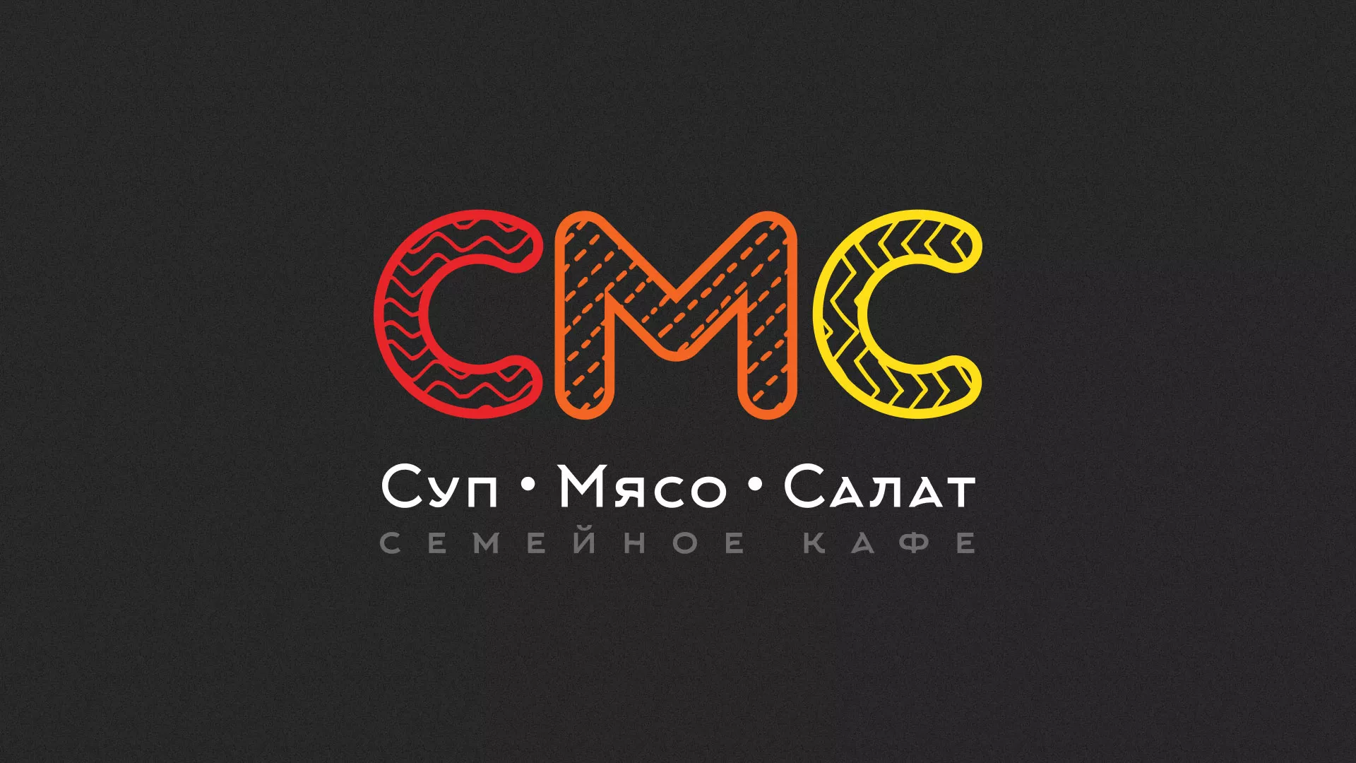 Разработка сайта кафе-столовой «Суп-Мясо-Салат» в Климовске