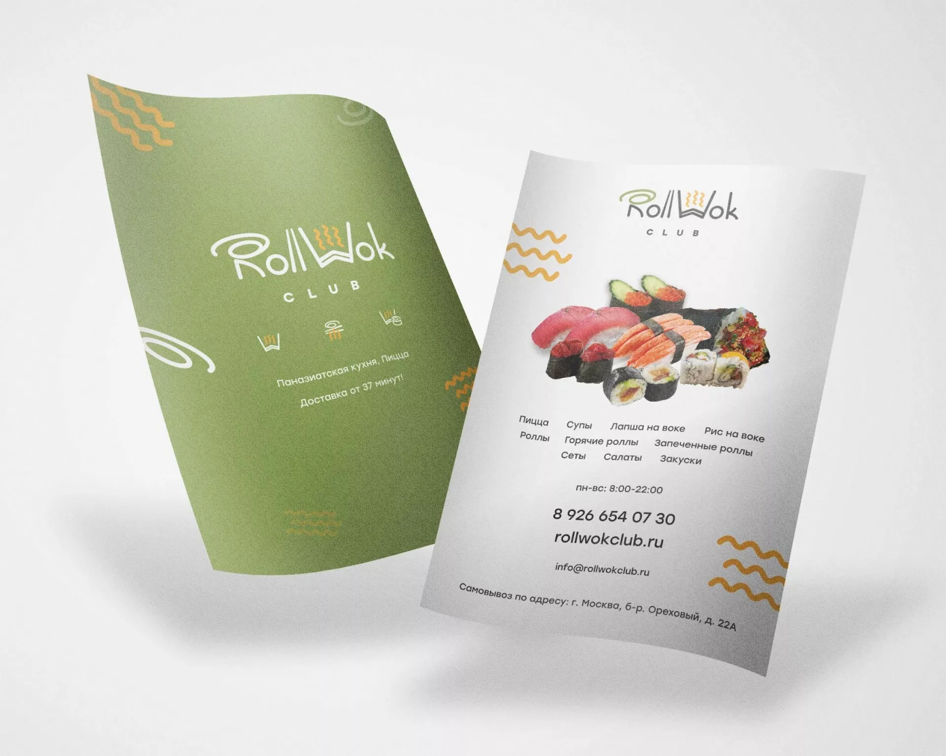 Создание дизайна листовок суши-бара «Roll Wok Club» в Климовске